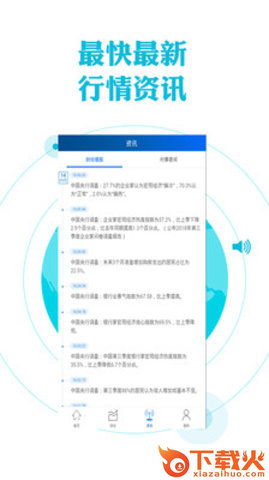 亿源期货截图1