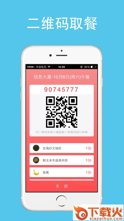 云中美食app截图2