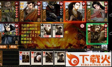 三国杀Excel单机老版本(Excel杀)截图2