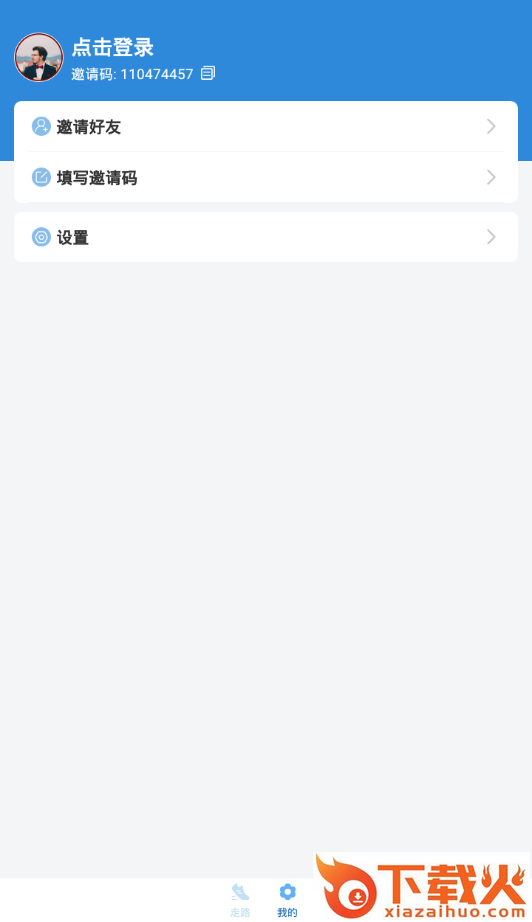 走路看世界截图2