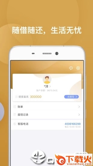 活力花app下载截图2