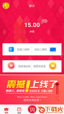 享乐截图2