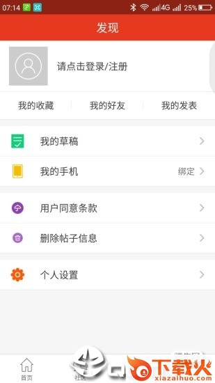 四平新风采app截图2