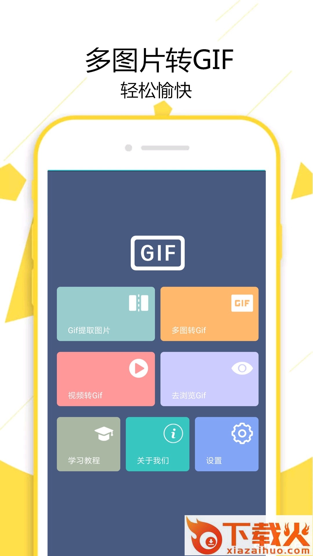 GIF制作宝app截图1