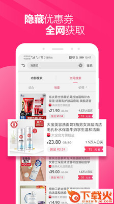 淘红豆截图1