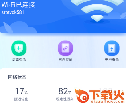 好多wifi截图3