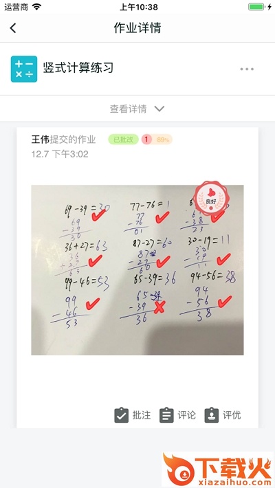 明师在线课堂app截图1