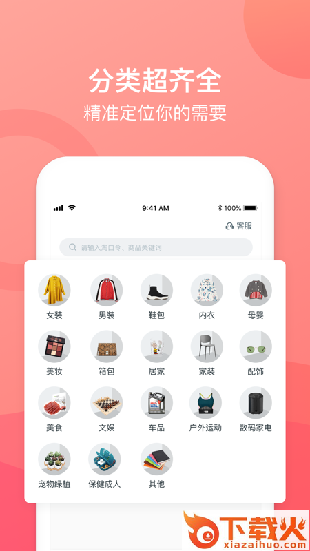 生活美app截图2
