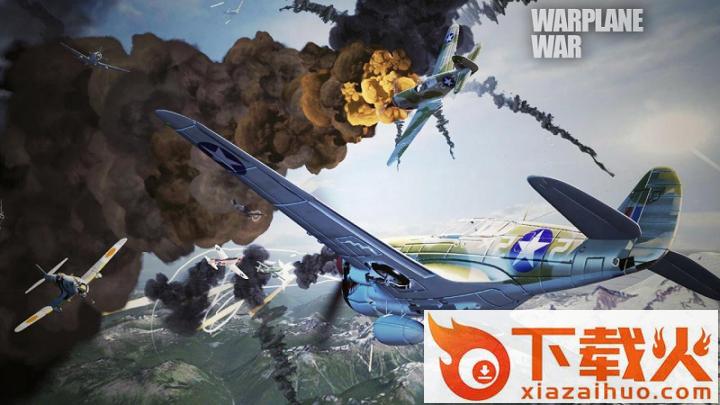 Warplane(世界飞机大战空战)截图2