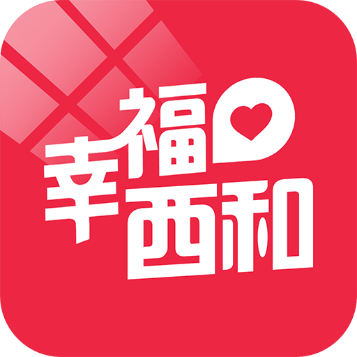 幸福西和安卓下载-幸福西和appv4.5.2 官方版