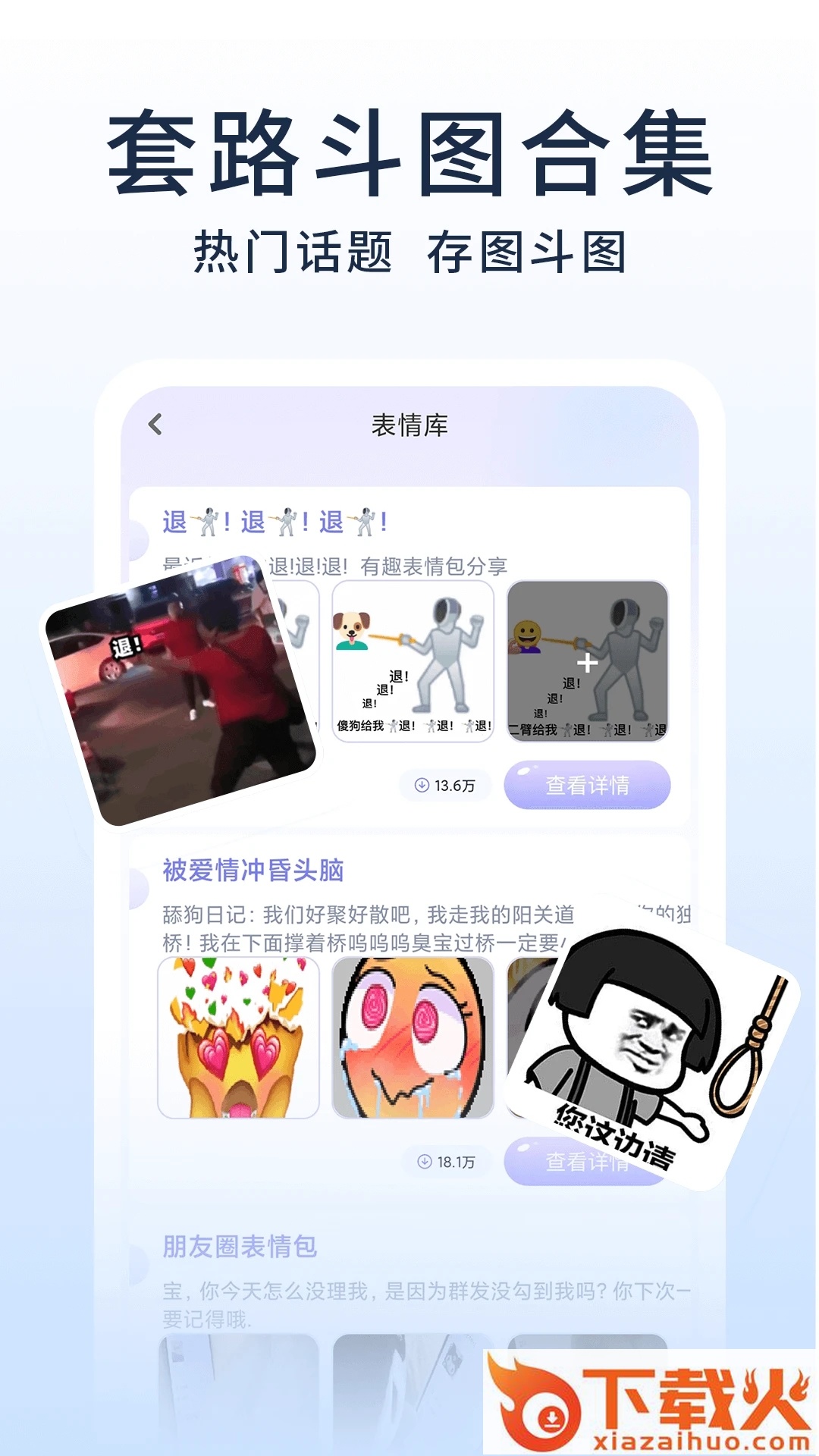 神奇键盘皮肤截图2