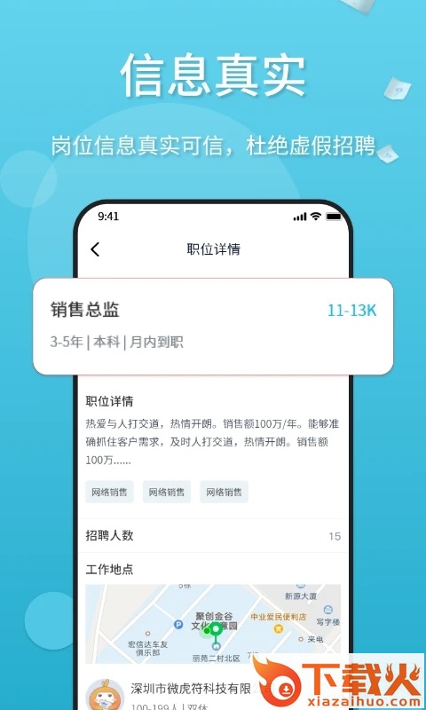 薪老板截图2