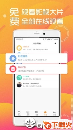 快赚有��截图1