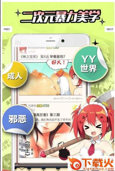 可可韩漫截图2