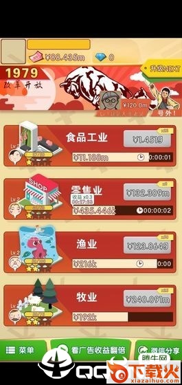 BackTo1978(请回答1978)截图1