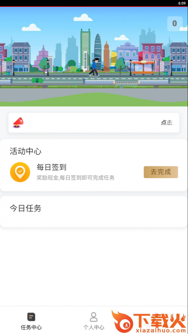 春禾截图1