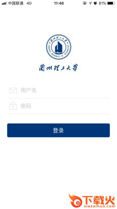 兰理远程app截图1