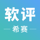 软件评测师考试 v2.8.9 安卓版