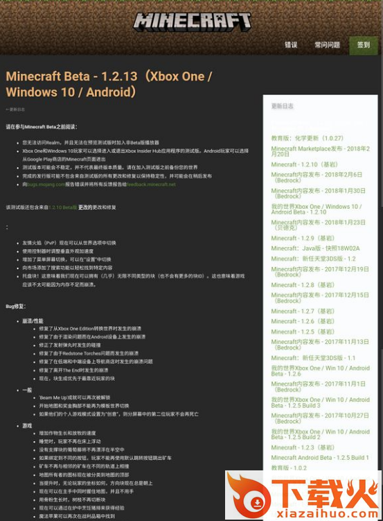 我的世界基岩版截图3