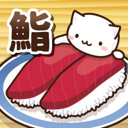 猫咪寿司2安卓版下载-NekoSushi2(猫咪寿司2游戏)v1.0 中文版