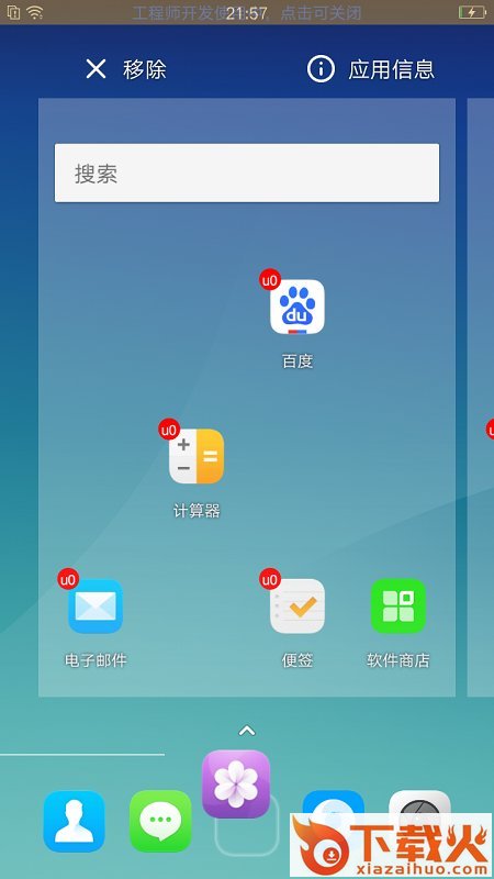 我变双开桌面截图1