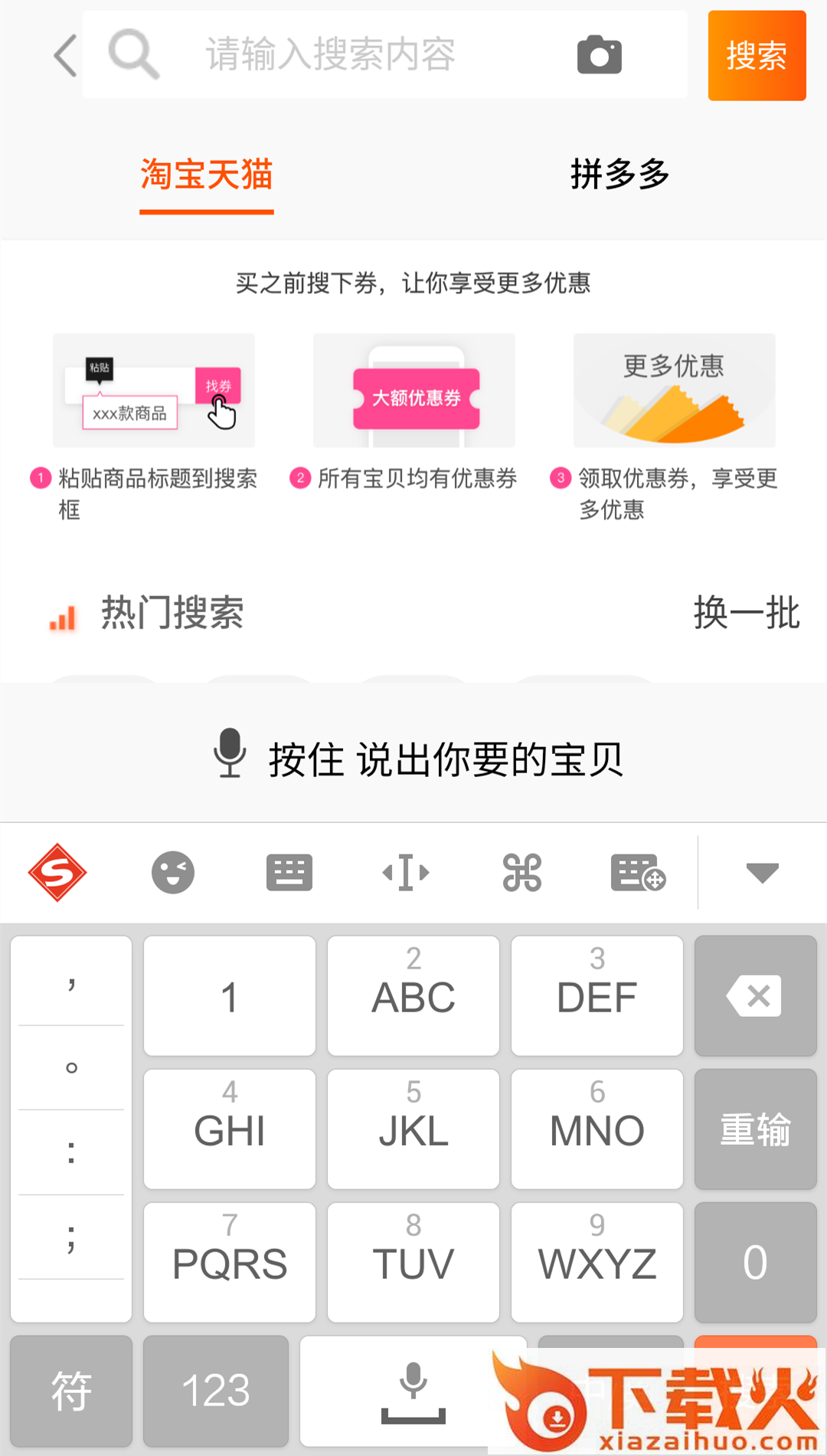 券海洋截图2