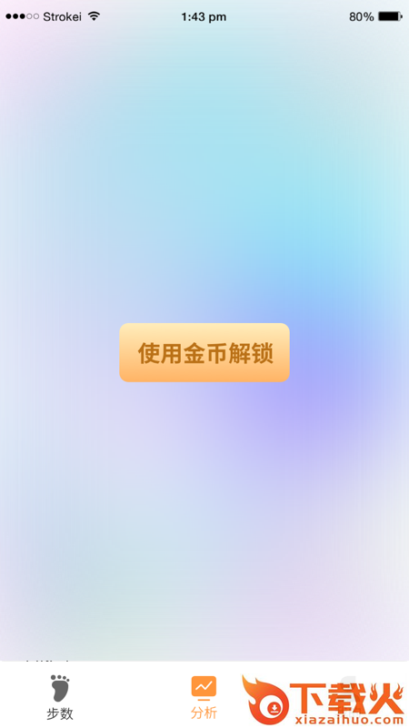 步步有赚app截图1