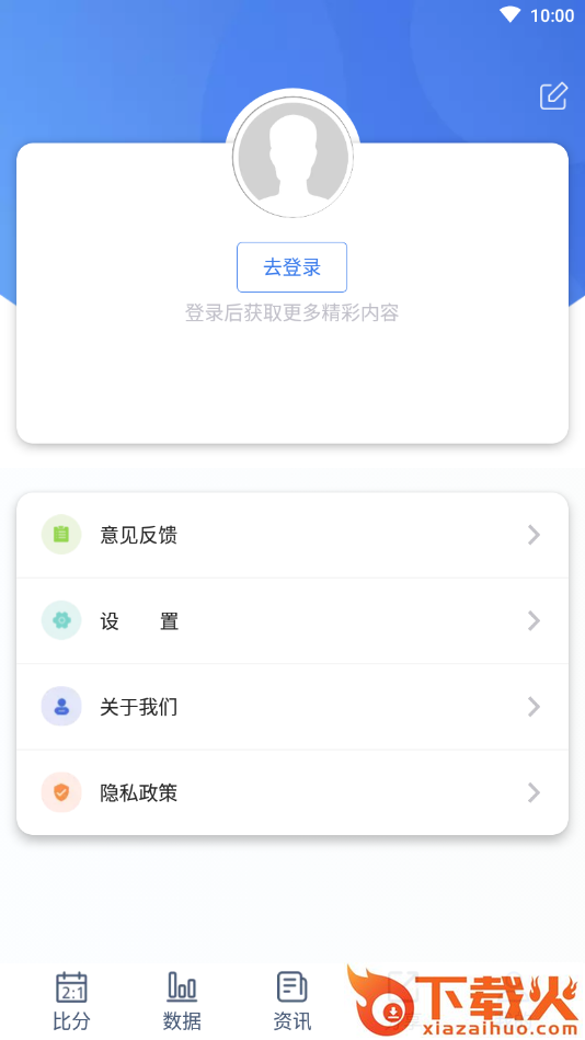 球圣体育app截图2