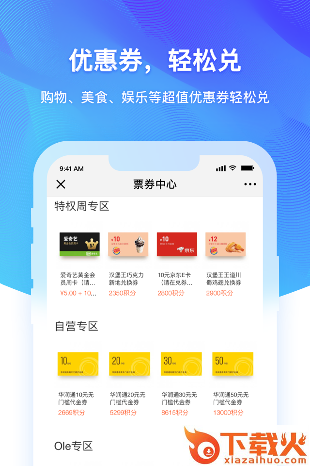 润钱包app截图2