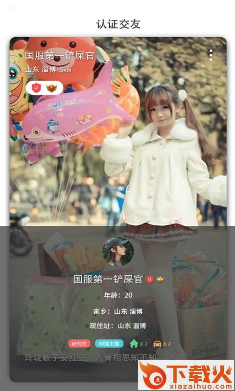 友福社交截图1