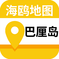 巴厘岛地图app v1.0.0 安卓版