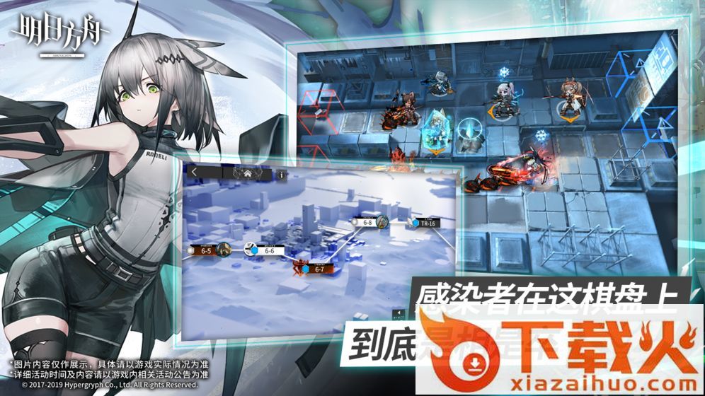 明日方舟华为版 v0.8.52 最新版截图1