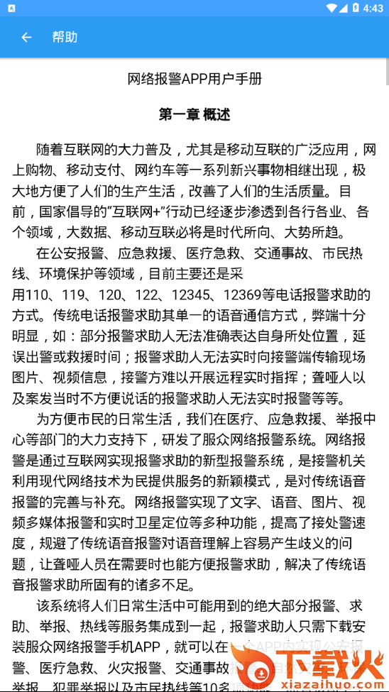 服众截图2