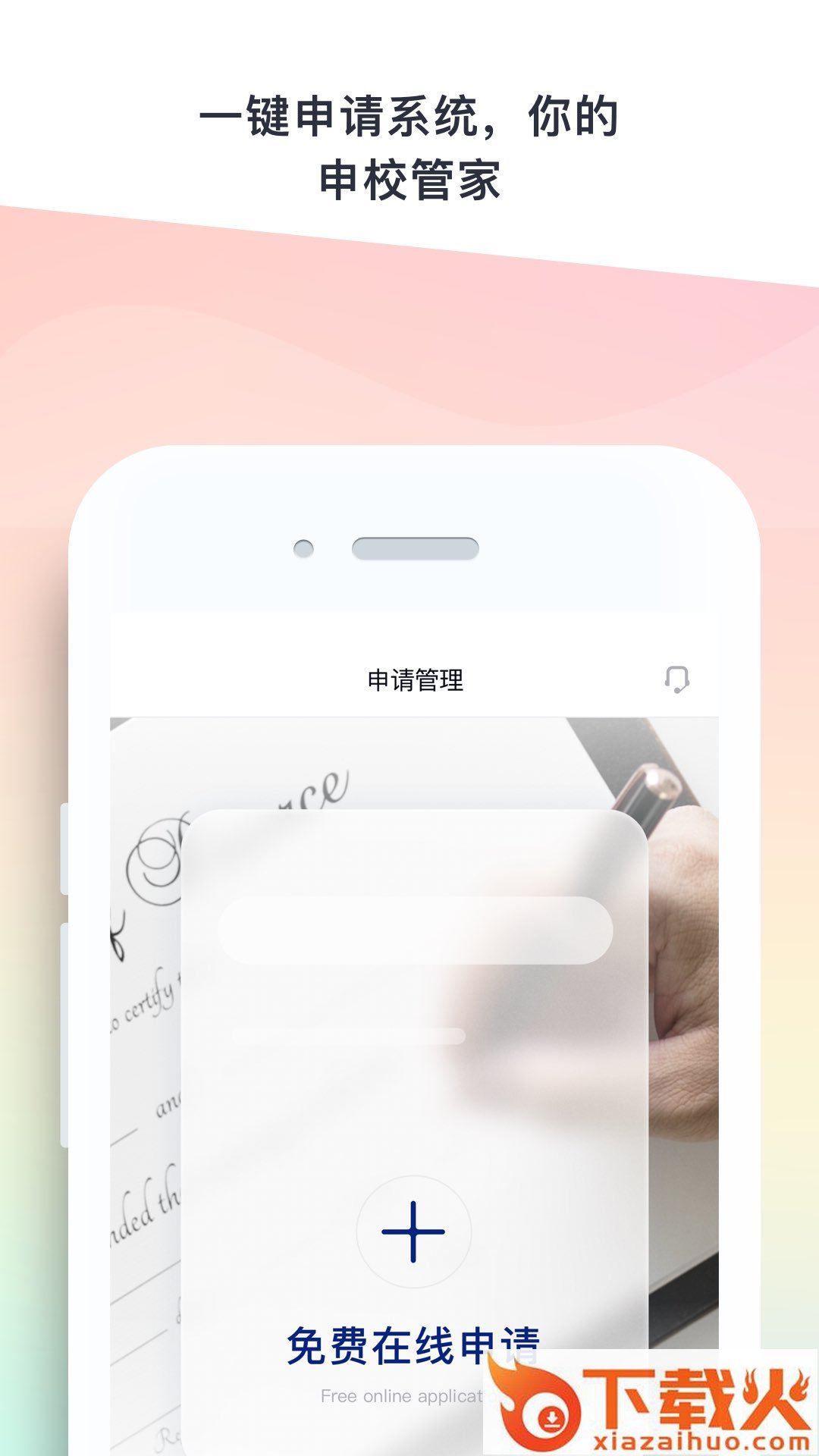 Hi留学截图1