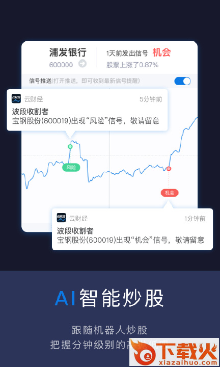 云财经客户端截图1
