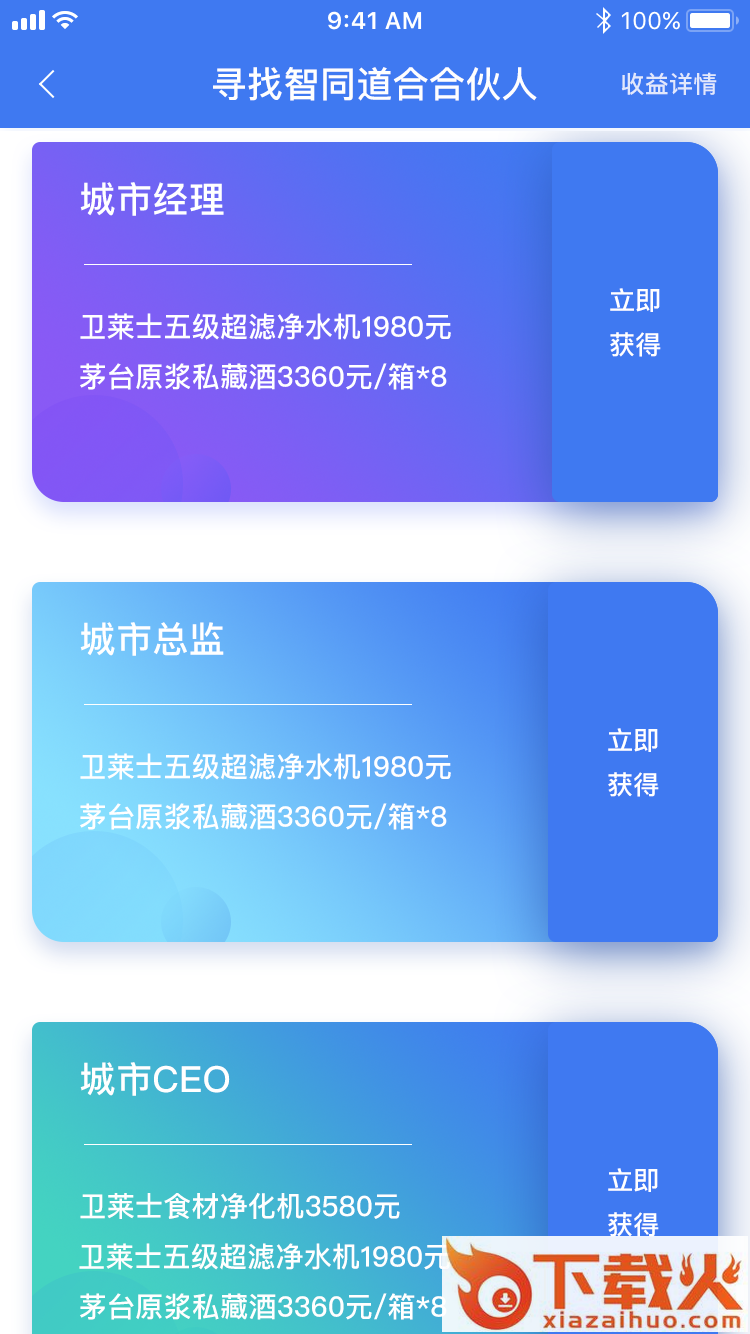 车江山app截图2