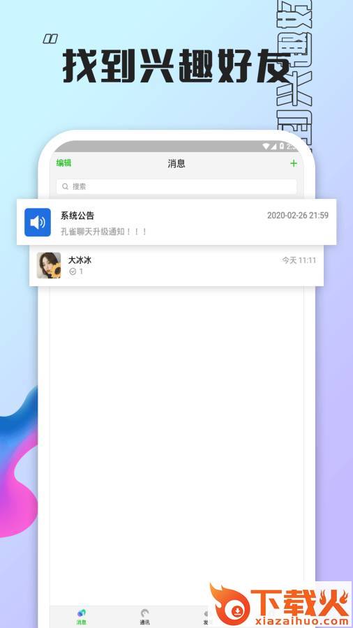 孔雀截图1