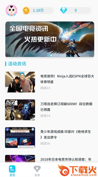 欢聚电竞领现金截图1