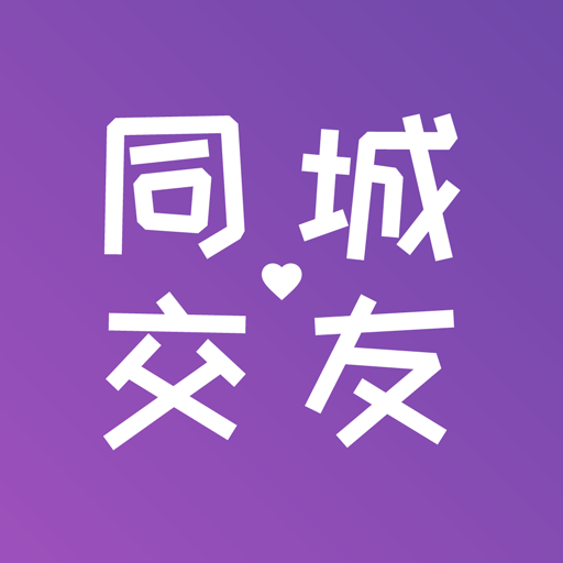 三阳同城交友 v2.3.0 最新版 三阳同城交友 v2.3.0 最新版