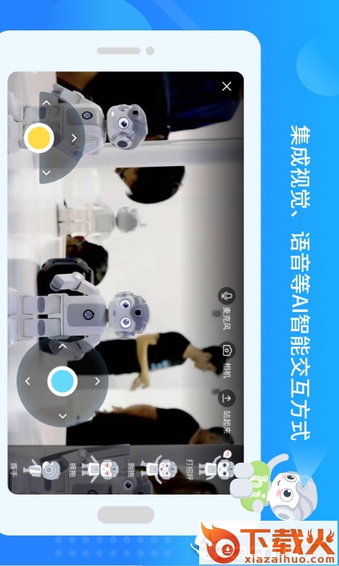 悟空教育版截图2