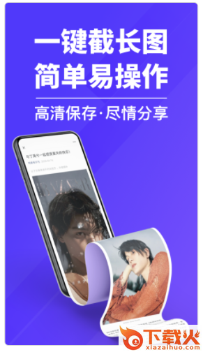 图文长截图截图3