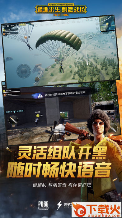 绝地求生刺激战场沙漠地图版本截图2