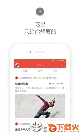 合运动截图2