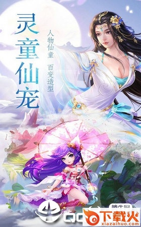 神迹江湖官方版截图2