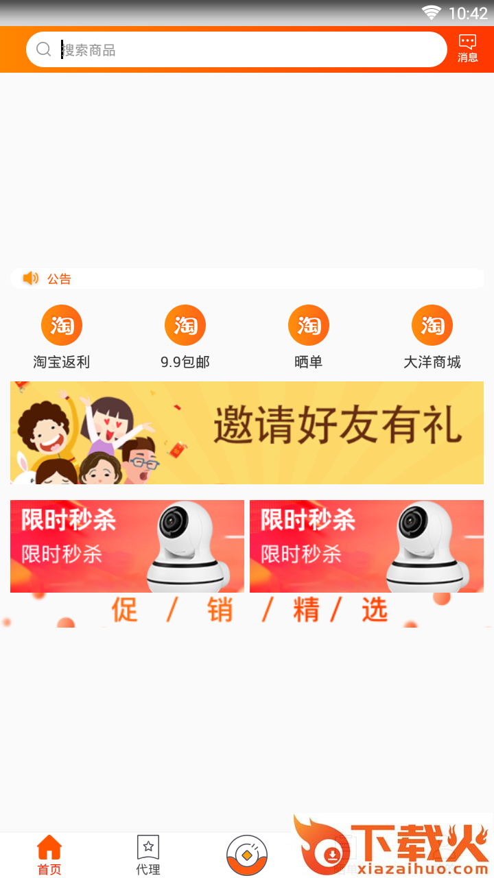 饭粒怪兽截图2