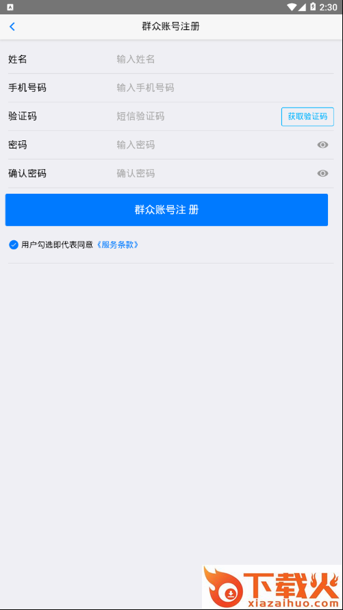 漳州两违截图2