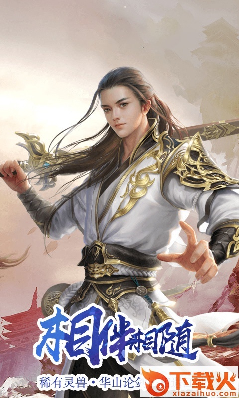 凡人成仙录截图2