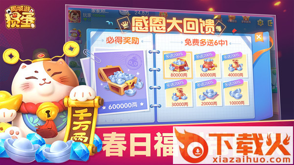 同城游掼蛋原版截图1