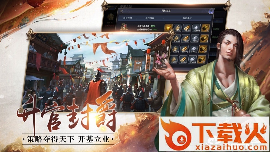 华佗不能死截图1