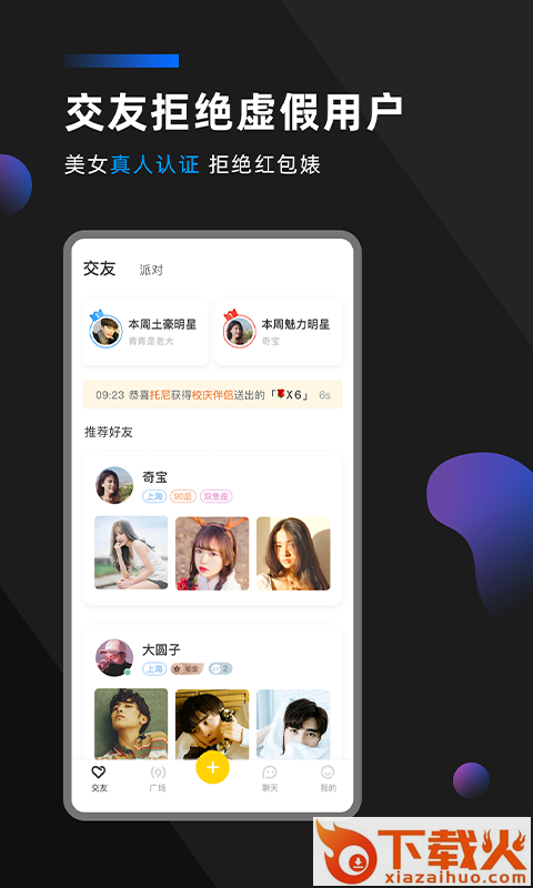 KK派对截图2